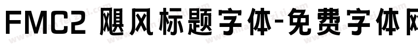 FMC2 飓风标题字体字体转换